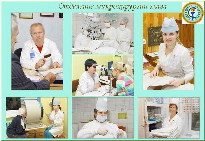 Фото отделения офтальмологии во 2 гкб гродно